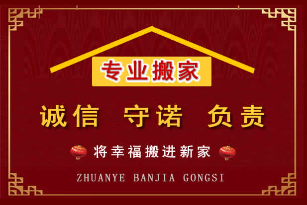 龙华搬家电话