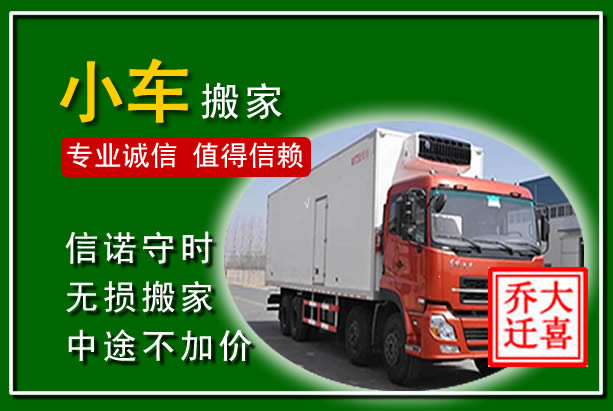 龙华物品搬运