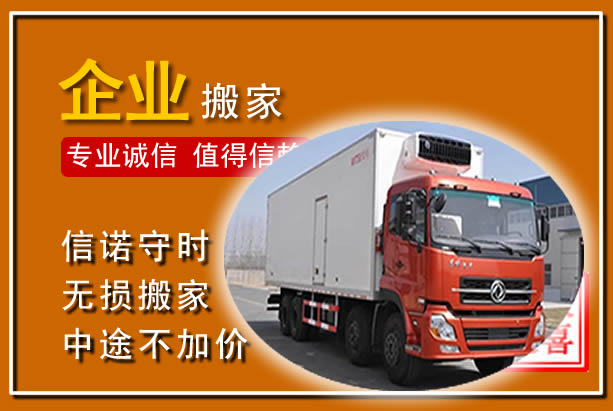 龙华工厂单位搬迁