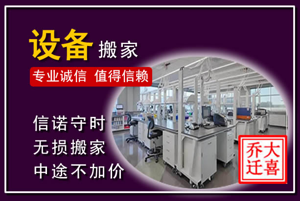 龙华仪器设备搬运