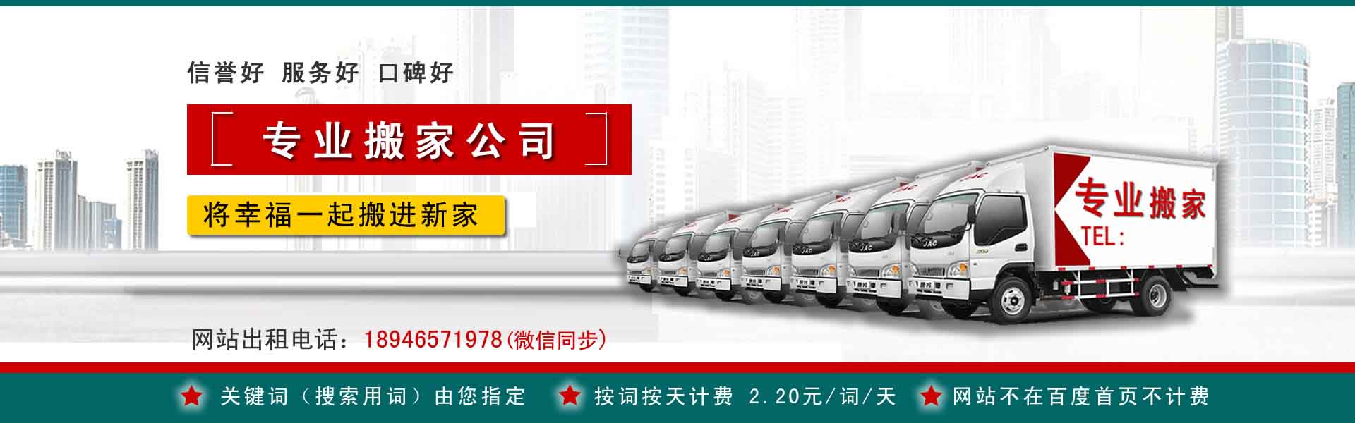 龙华小型搬家